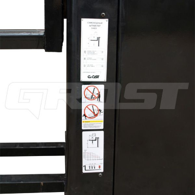 Штабелер самоходный GROST SHED 15/40TV купить